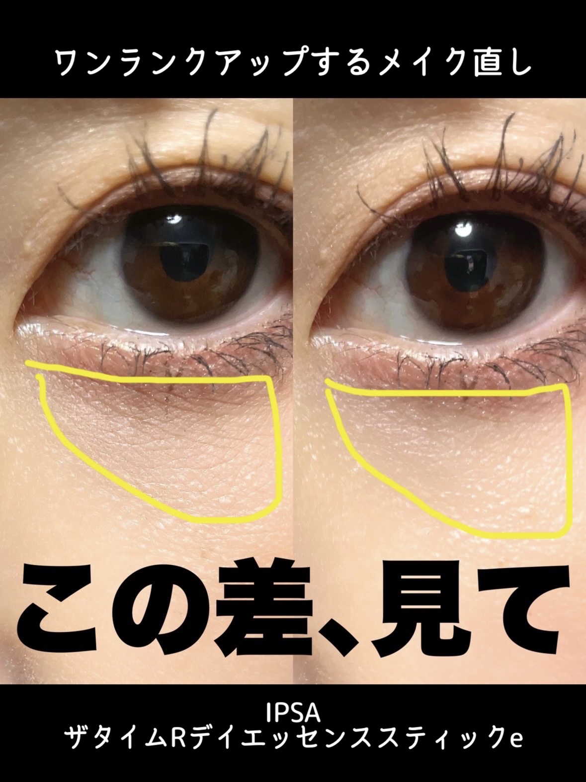 ザ・タイムR デイエッセンススティックe/IPSA/美容液を使ったクチコミ（1枚目）