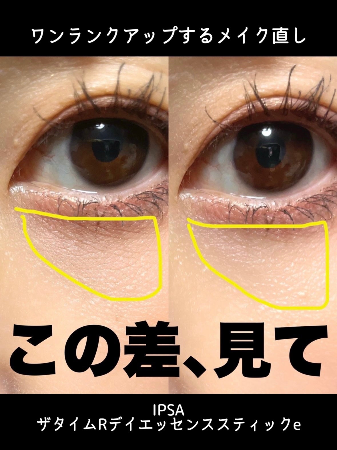 ザ・タイムR デイエッセンススティックe/IPSA/美容液を使ったクチコミ(1枚目)