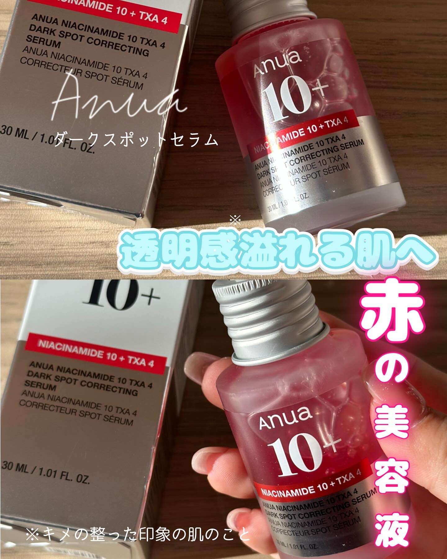 ダークスポットセラム/Anua/美容液を使ったクチコミ（1枚目）