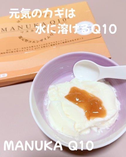 マヌカQ10/株式会社ジュピターバイオサイエンスジャパン/その他ドリンクを使ったクチコミ(4枚目)
