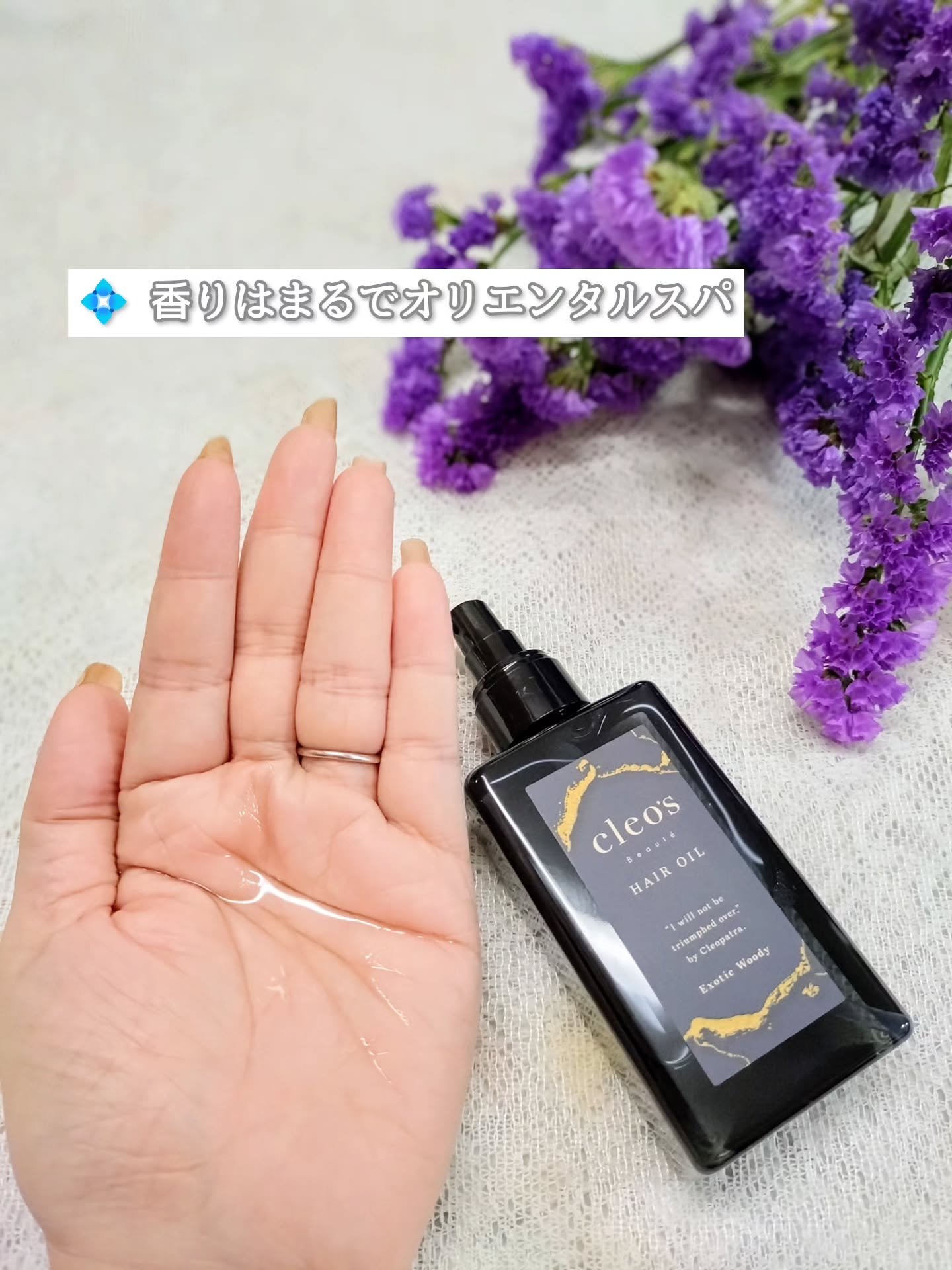 マルチダメージ リペアヘアオイル/Cleo's Beauté/ヘアオイルを使ったクチコミ（2枚目）