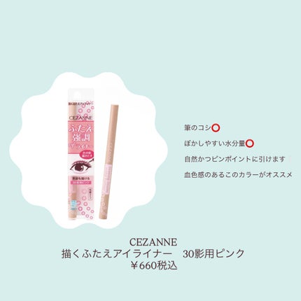 アートクラス フロッタージュペンシル/too cool for school/スティックアイシャドウを使ったクチコミ(2枚目)