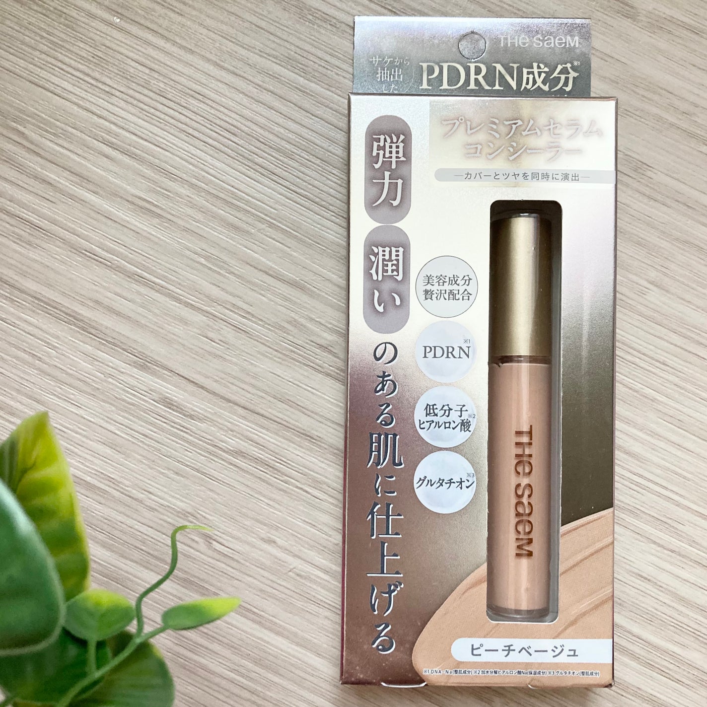 CPセラムフィットコンシーラー/the SAEM/リキッドコンシーラーを使ったクチコミ(1枚目)