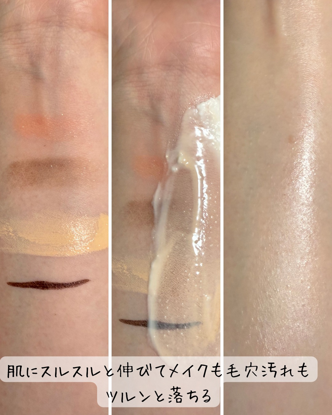 緑豆毛穴クレンジングミルクバーム/beplain/クレンジングバームを使ったクチコミ（2枚目）