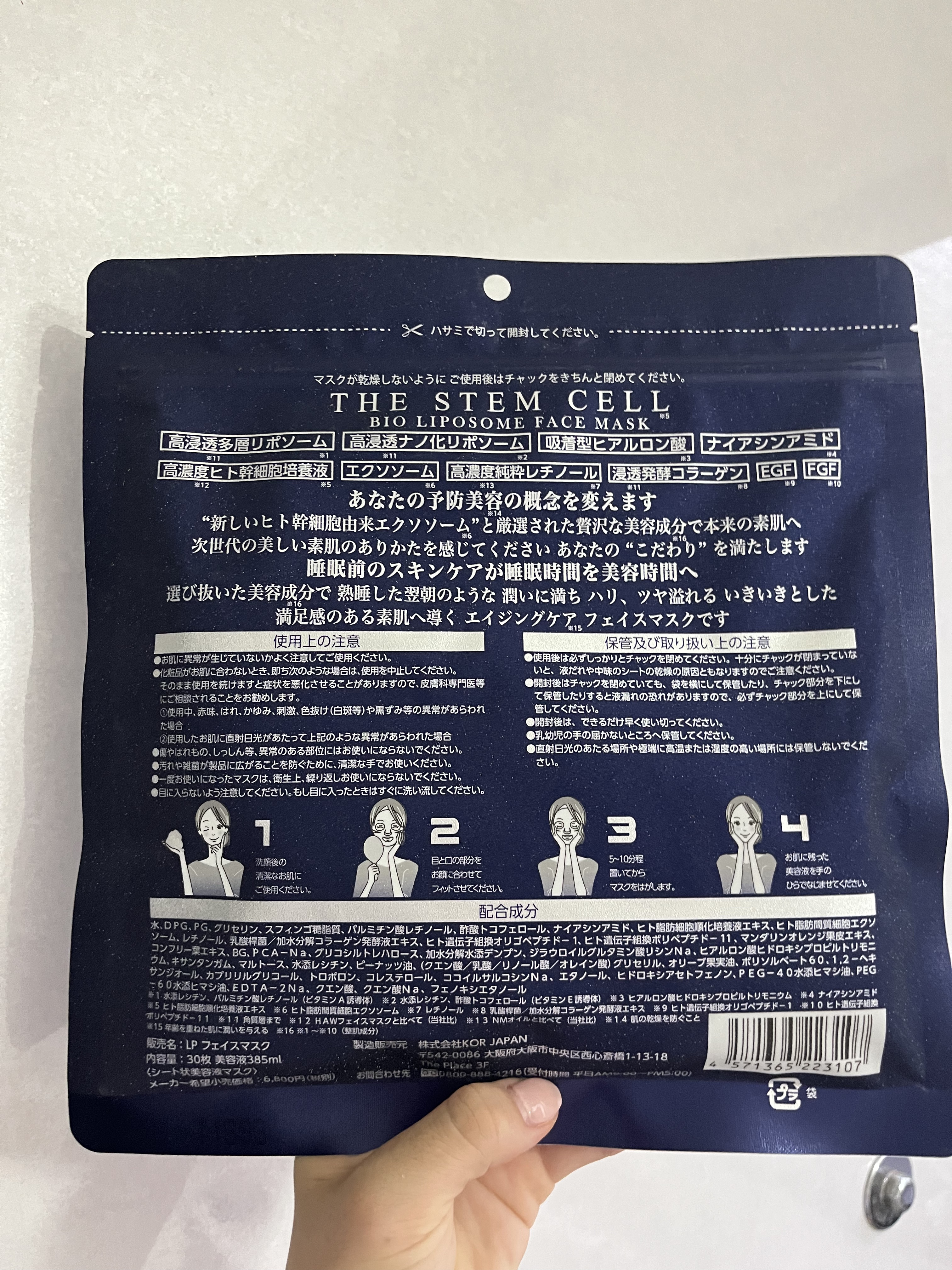 BIO LIPOSOME FACE MASK/THE STEM CELL/シートマスク・パックを使ったクチコミ（2枚目）