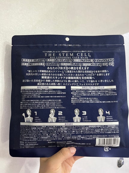 BIO LIPOSOME FACE MASK/THE STEM CELL/シートマスク・パックを使ったクチコミ(2枚目)