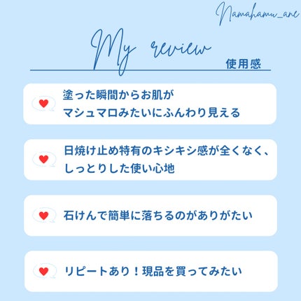 コパトーン キレイ魅せUV マシュマロ肌/コパトーン/日焼け止めクリームを使ったクチコミ(4枚目)