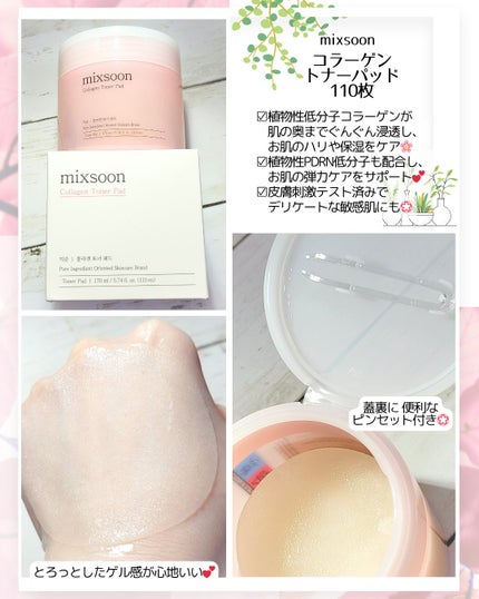 ツボクサ サンクリーム/mixsoon/日焼け止めクリームを使ったクチコミ(3枚目)