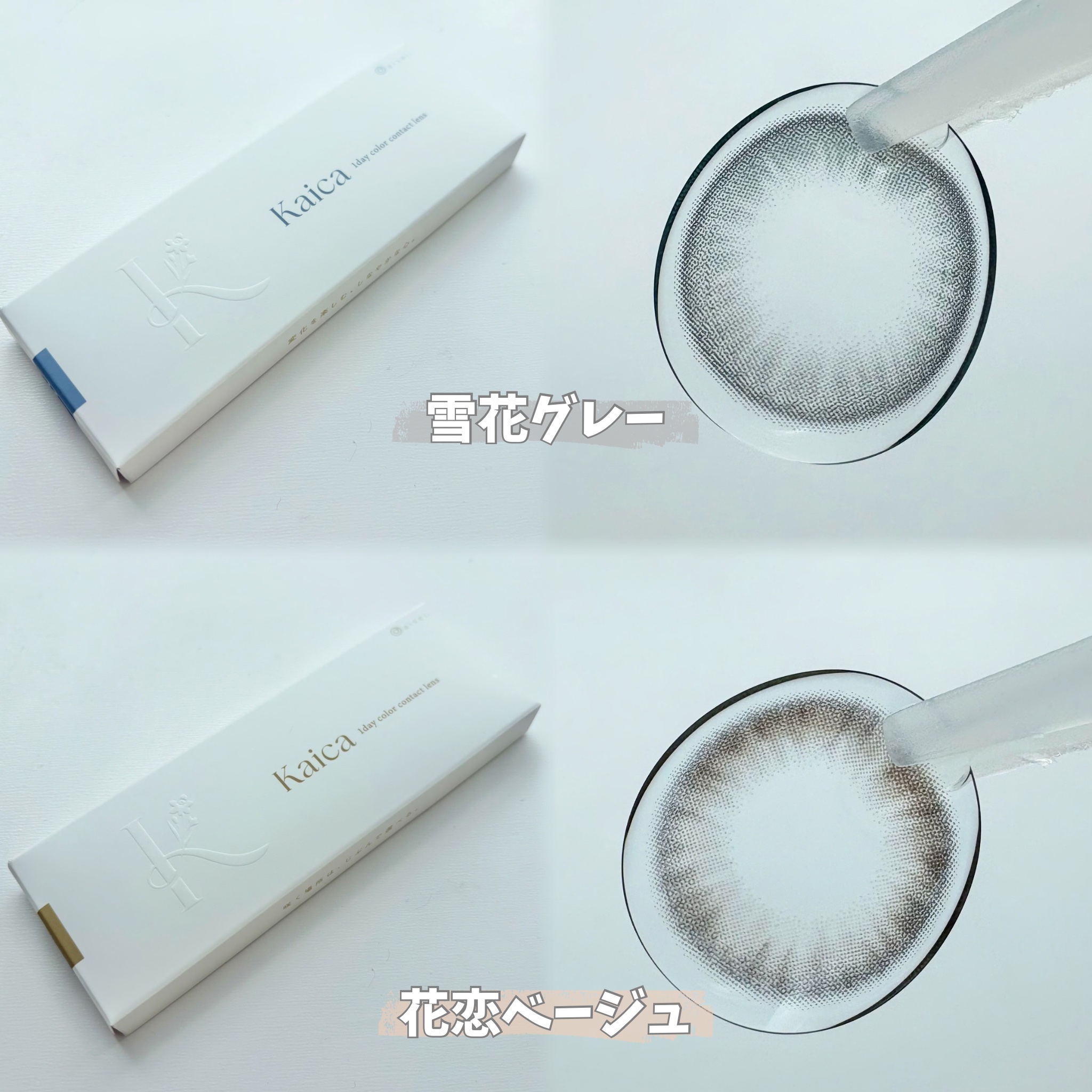 Kaica 1day/Kaica/ワンデー（１DAY）カラコンを使ったクチコミ（3枚目）