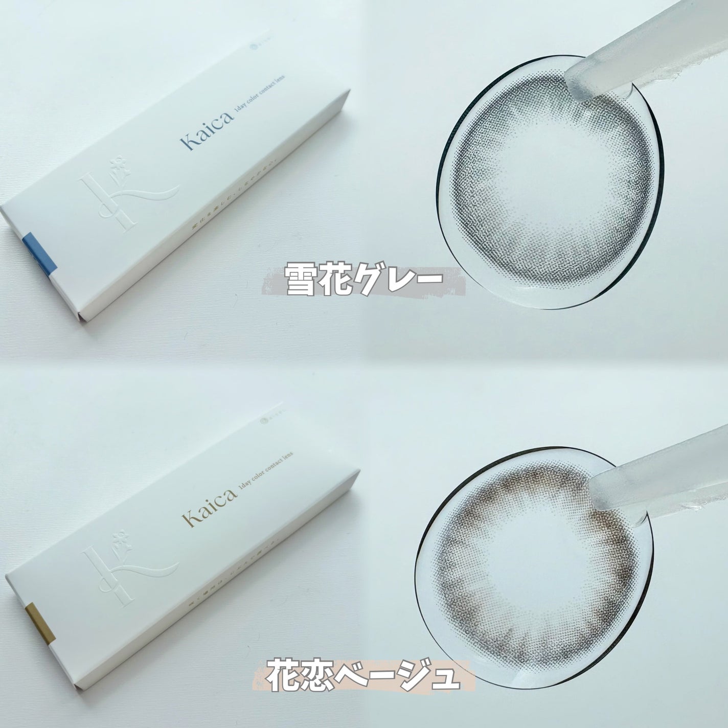 Kaica 1day/Kaica/ワンデー(1DAY)カラコンを使ったクチコミ(3枚目)