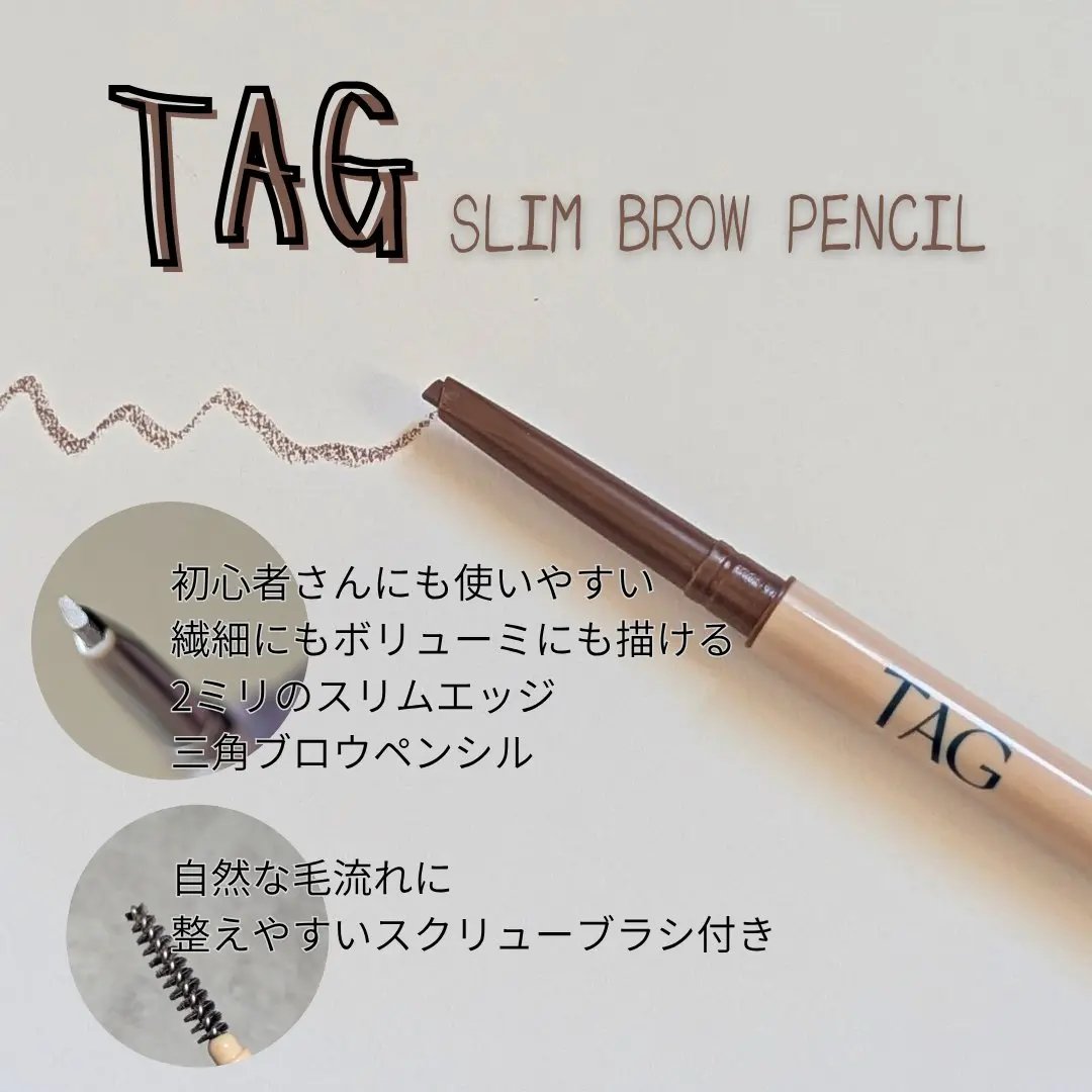 スリムブロウペンシル/TAG/アイブロウペンシルを使ったクチコミ（1枚目）