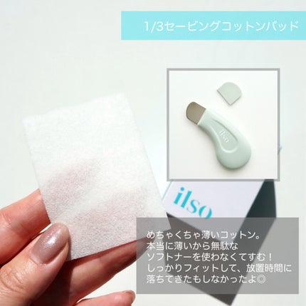 ディープクリーンマスター/ilso/その他スキンケアグッズを使ったクチコミ(5枚目)