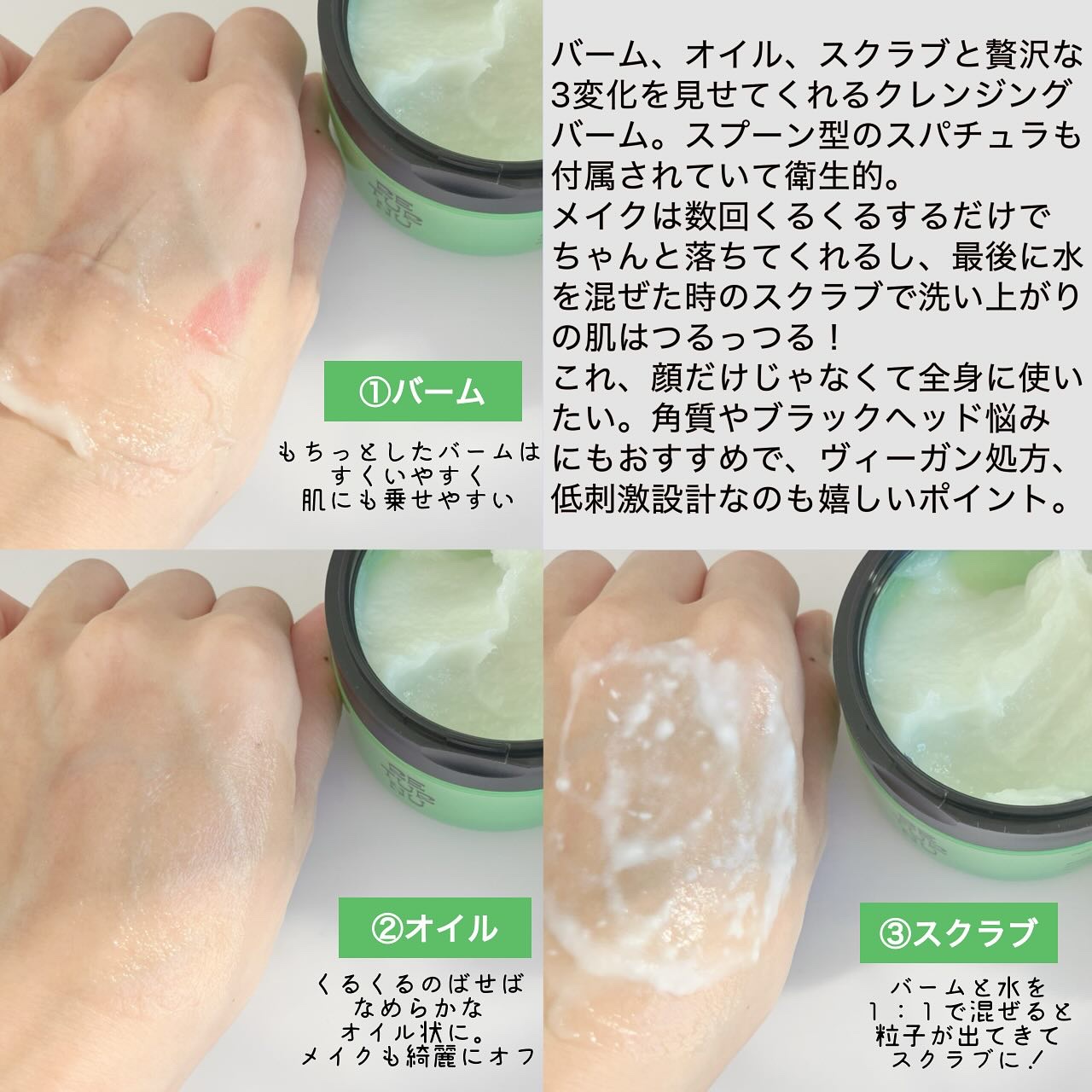 ポアシューター ゴマージュクレンジングバーム/RETURNU/クレンジングバームを使ったクチコミ（2枚目）