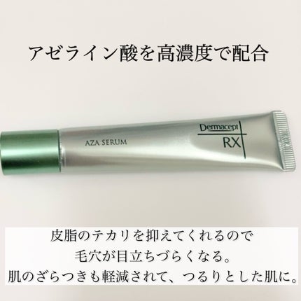 ダーマセプトRX AZAセラム/ダーマセプトRX/美容液を使ったクチコミ(3枚目)