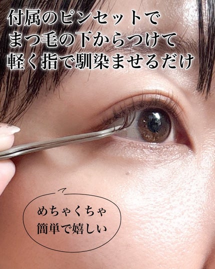 1秒まつエク/Miss eye d'or/つけまつげを使ったクチコミ(3枚目)