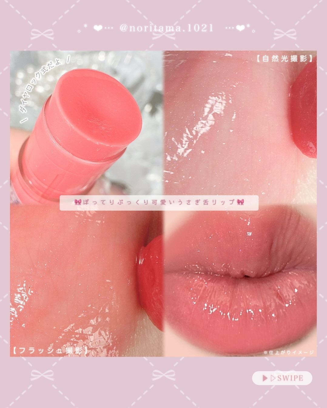 メンソレータム リップフォンデュ/メンソレータム/リップバームを使ったクチコミ(4枚目)