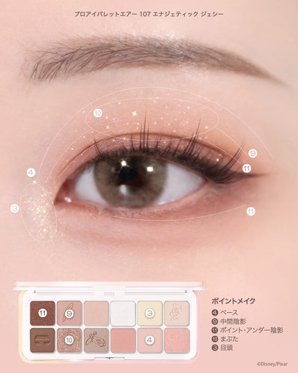 プロ アイ パレット エアー/CLIO/アイシャドウパレットを使ったクチコミ(3枚目)