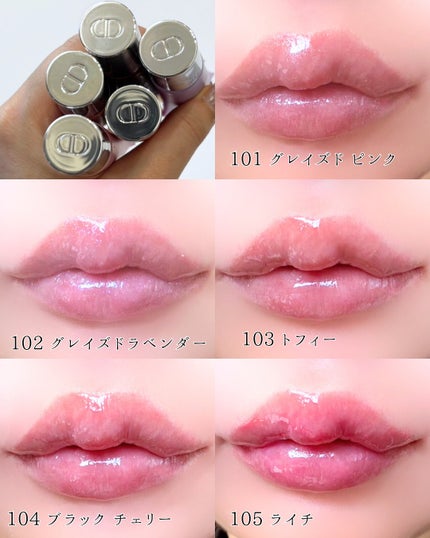えむ。 投稿ある方フォロバ100リムバ100 on LIPS 「新感覚「リップトリートメント」ディオールアディクトリップグロウ..」(6枚目)