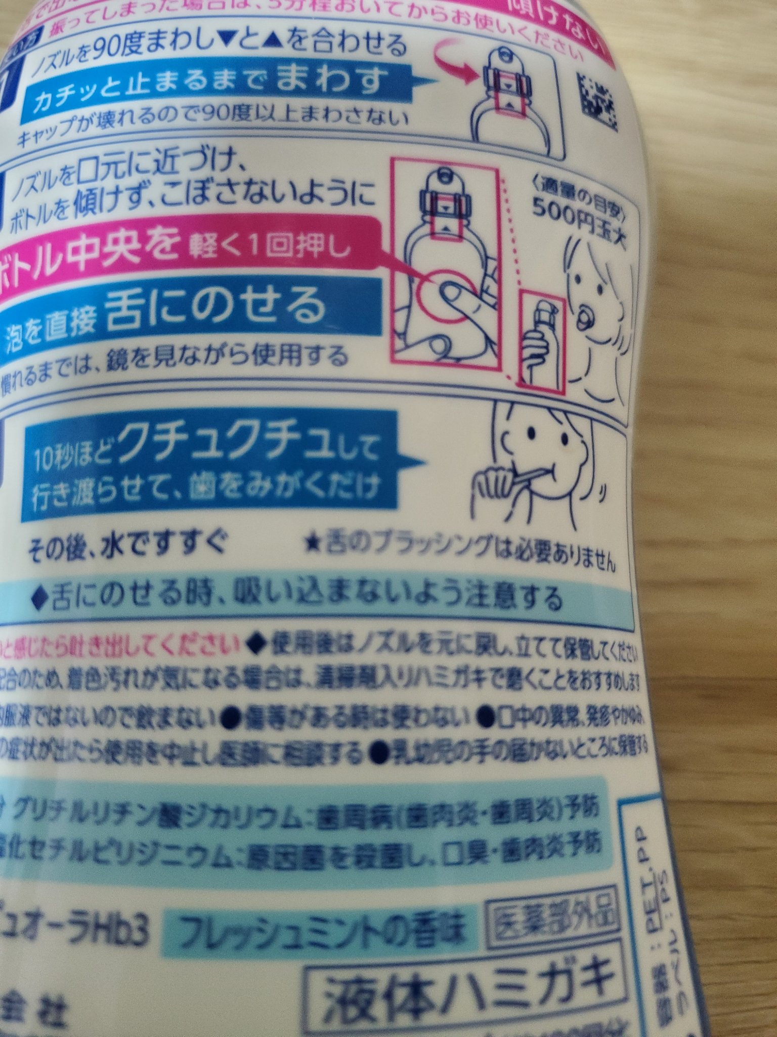 ピュオーラ 泡ハミガキ フレッシュミント 190ml/ピュオーラ/歯磨き粉を使ったクチコミ（2枚目）