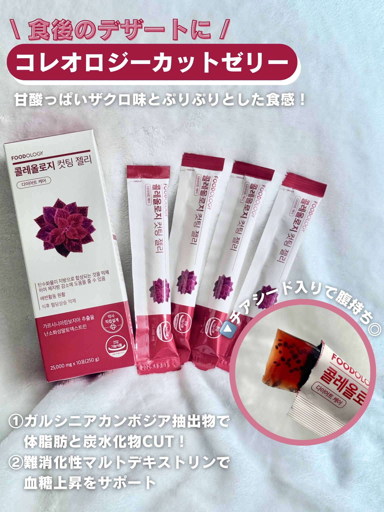 コレオロジーティー/FOODOLOGY/ドリンクを使ったクチコミ（3枚目）