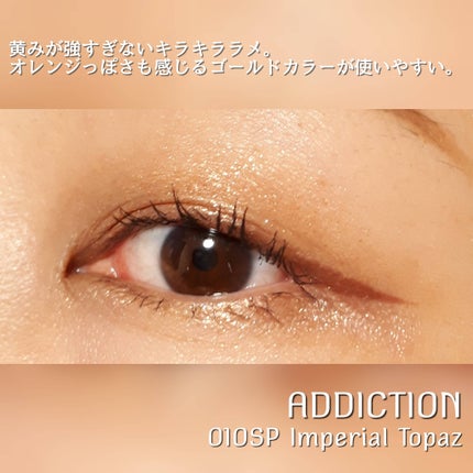 アディクション ザ アイシャドウ スパークル 010SP Imperial Topaz/ADDICTION/単色アイシャドウの画像