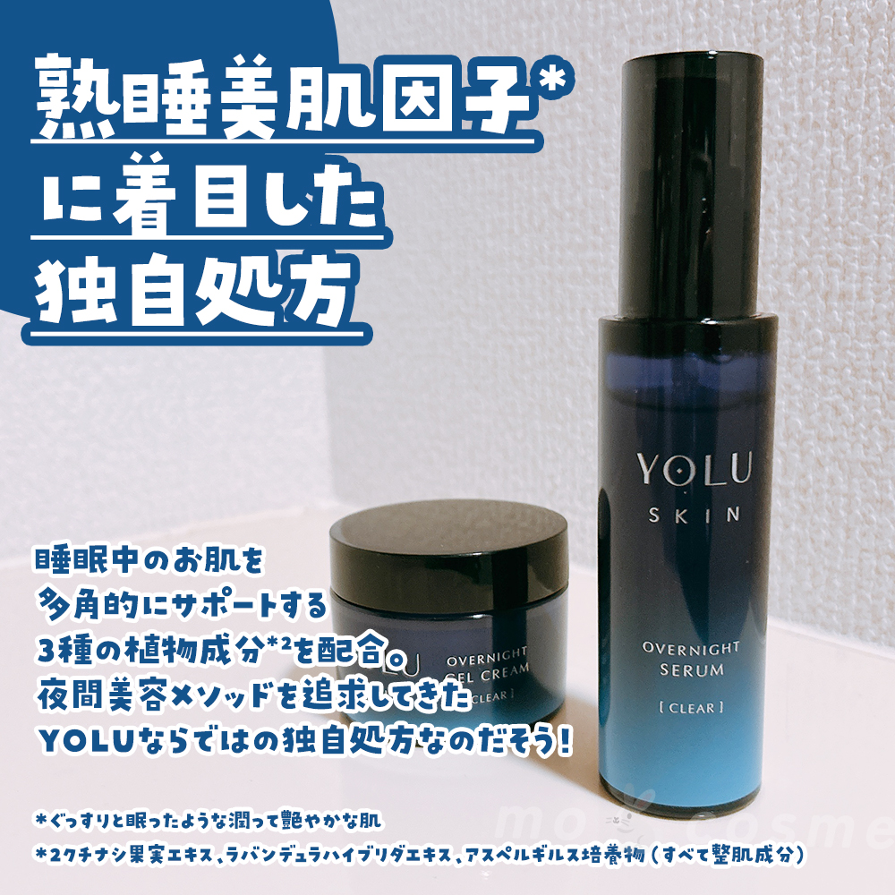 ヨル スキン オーバーナイトセラム モイスト/YOLU/美容液を使ったクチコミ（2枚目）