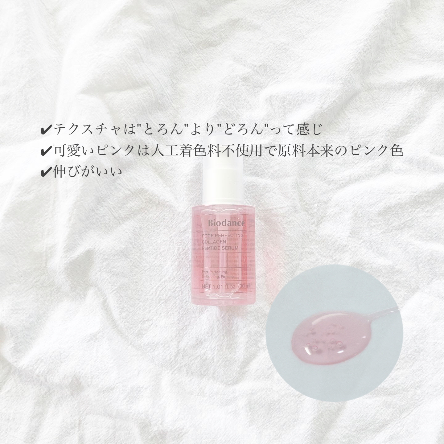 ポアコラーゲンペプチドセラム/Biodance/美容液を使ったクチコミ（3枚目）