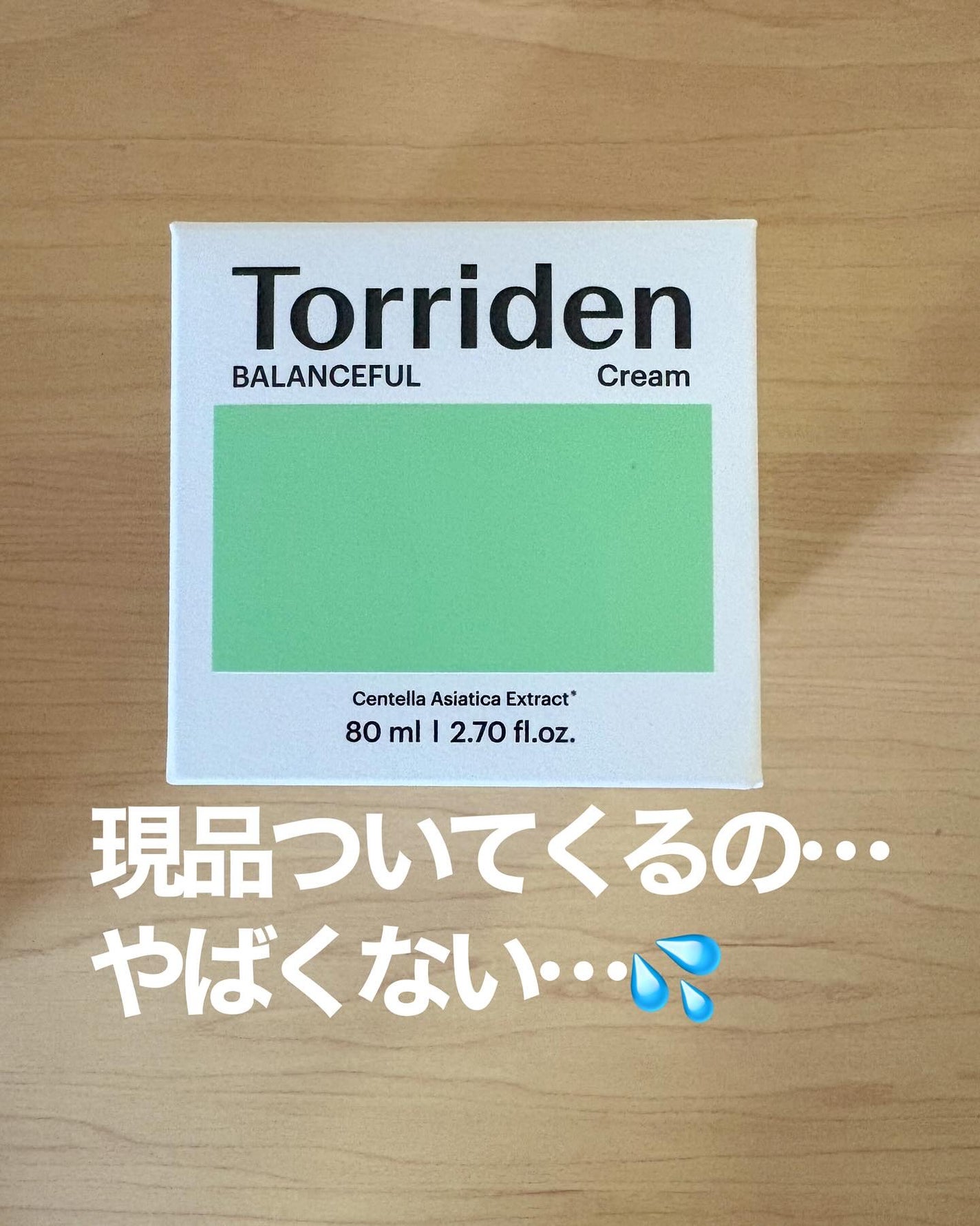 sachiko❤️|三兄弟👖ママ🎀シミ予防にフルコミット✨ on LIPS 「#現品クリーム付きは反則でしょ…VOCE・マキア・美的、三つ巴..」(7枚目)