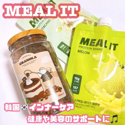 ミルイット ミルイット グラノーラのクチコミ「.
♡ @mealit_jp
美味しく日々の健康と美容のお供に🎵𓈒𓏸ミルイットのグラノーラ.....」(1枚目)