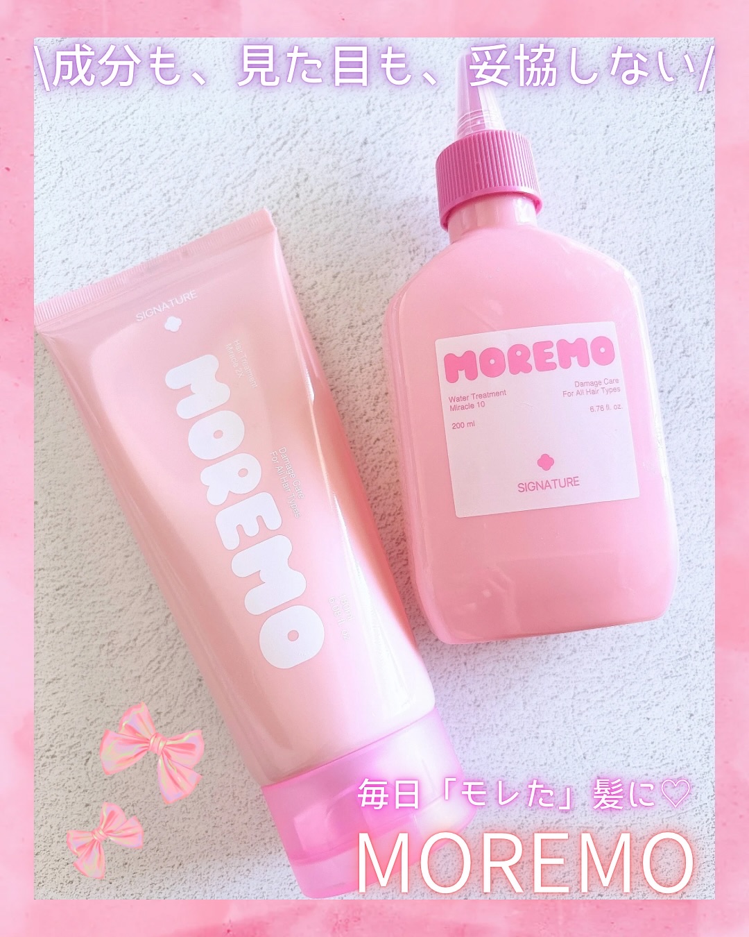 ウォータートリートメントミラクル10/moremo/洗い流すヘアトリートメントを使ったクチコミ（1枚目）