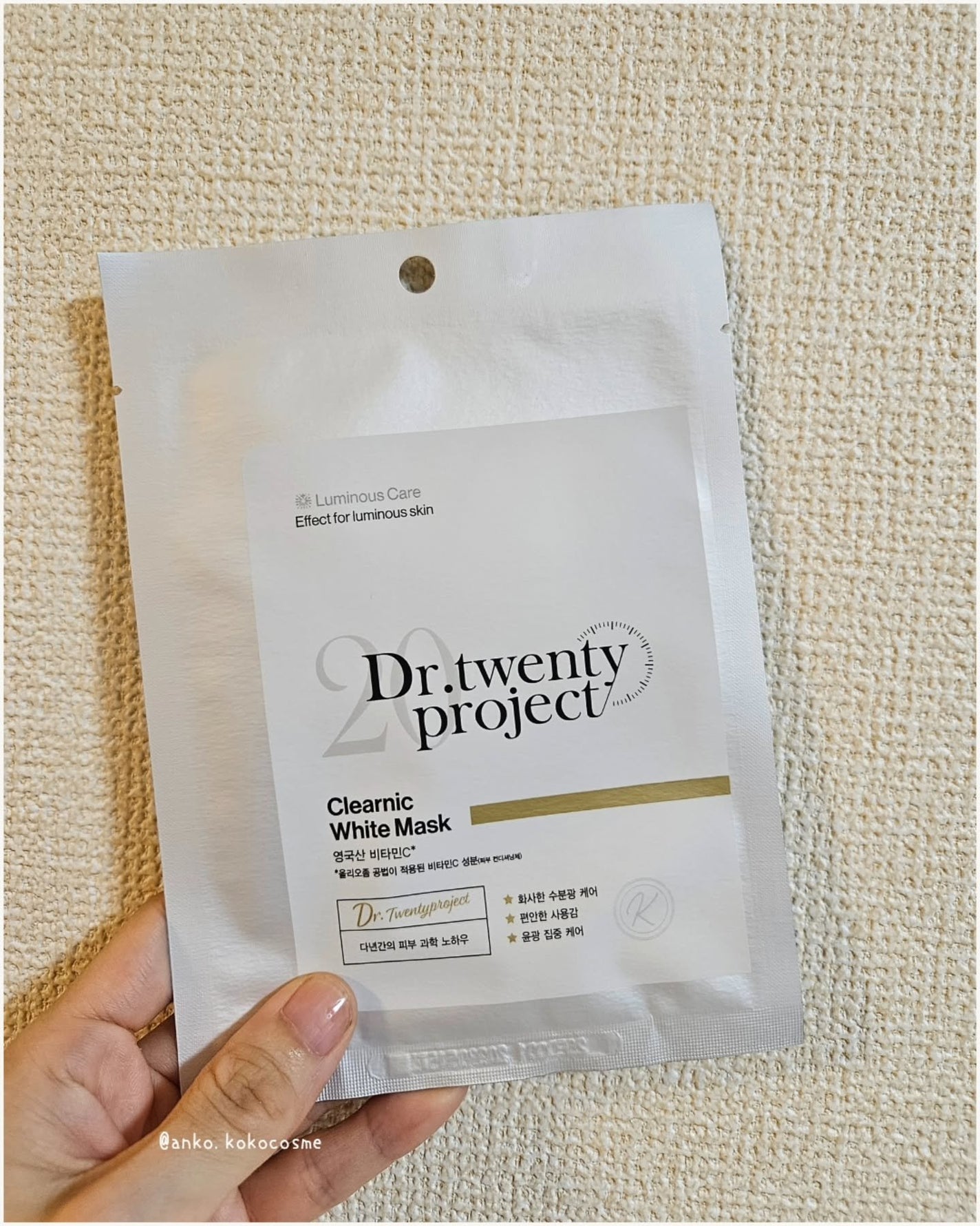 クリアニック ホワイトマスク/Dr.Twenty Project/シートマスク・パックを使ったクチコミ(8枚目)