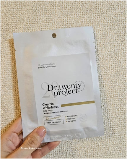 クリアニック ホワイトマスク/Dr.Twenty Project/シートマスク・パックを使ったクチコミ(8枚目)