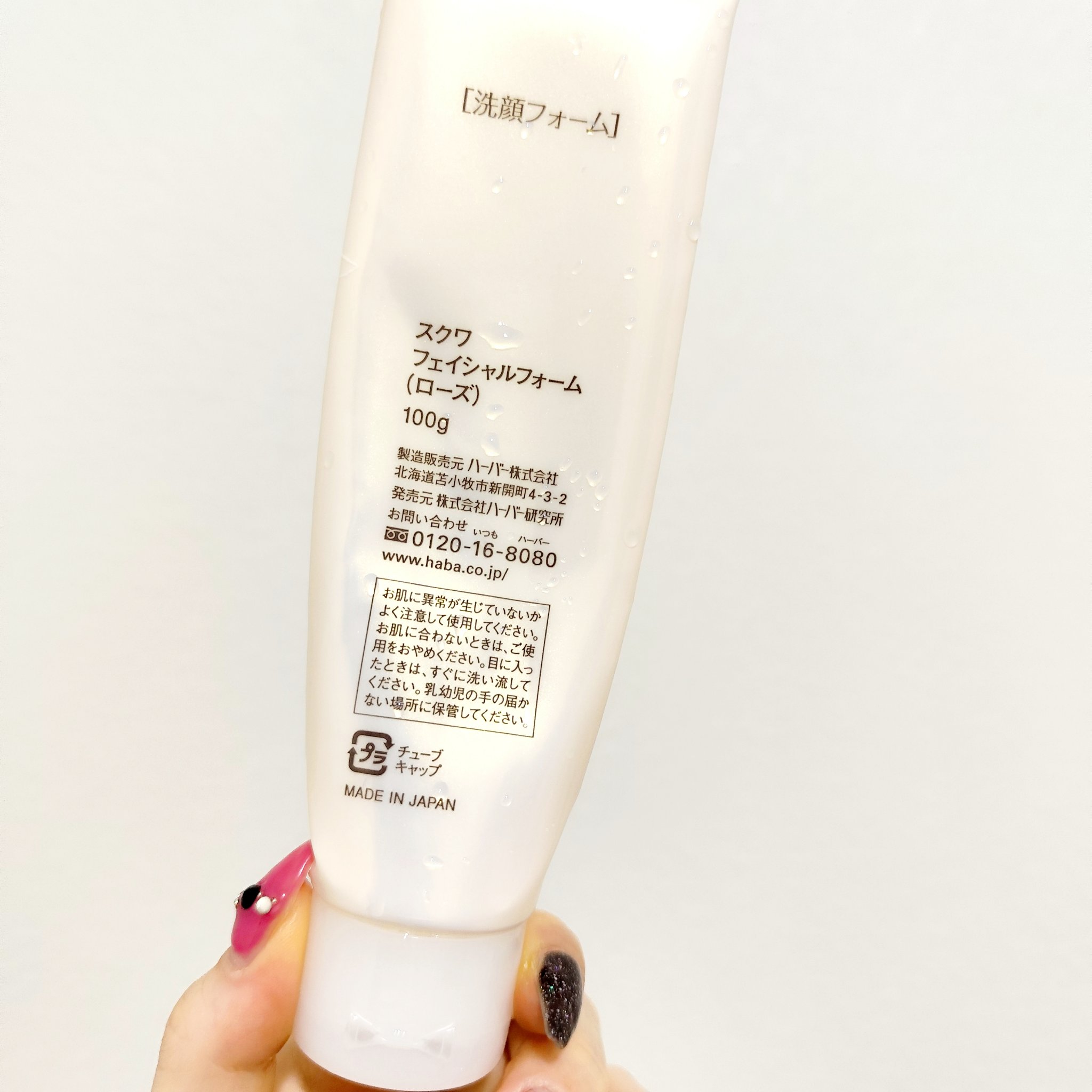 スクワフェイシャルフォーム(ローズ)/HABA/洗顔フォームを使ったクチコミ（2枚目）