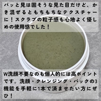 プレミアムもちソープ「グリーンアルティザン」/アレンシア/その他洗顔料を使ったクチコミ(4枚目)