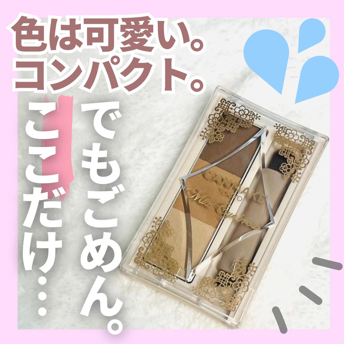 ミックスアイブロウ/キャンメイク/パウダーアイブロウを使ったクチコミ(1枚目)