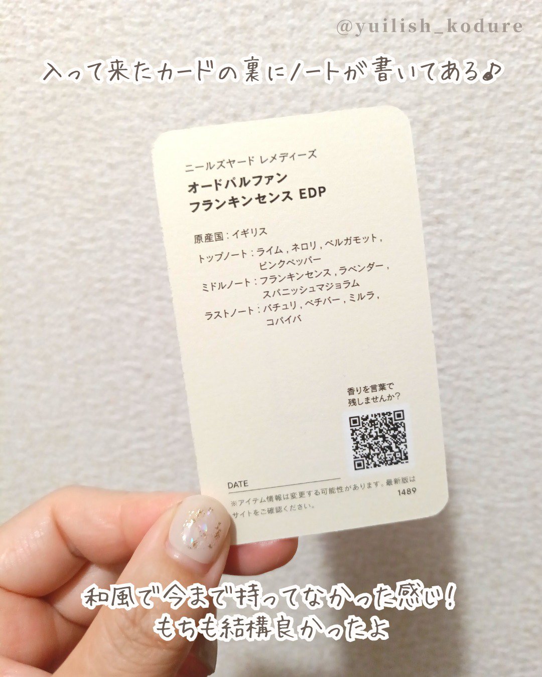 オードパルファン フランキンセンス/ニールズヤード レメディーズ/香水(レディース)を使ったクチコミ（3枚目）