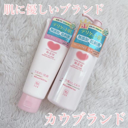 うるおい洗顔/カウブランド無添加/洗顔フォームを使ったクチコミ(1枚目)