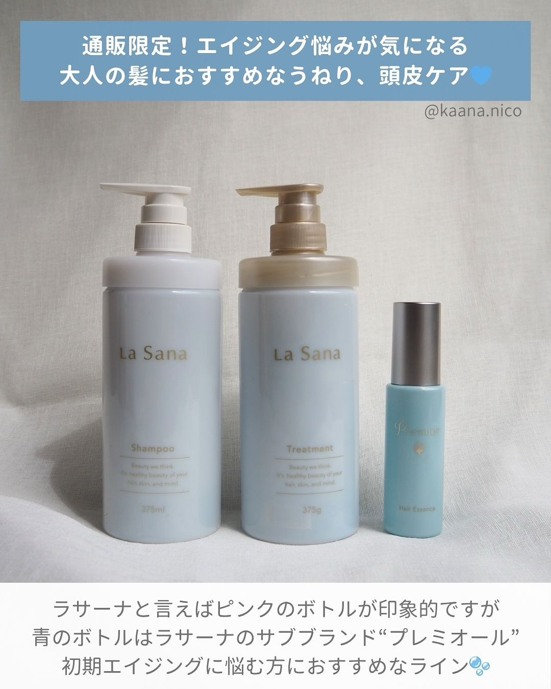 ラサーナ プレミオール シャンプー/トリートメント/ラサーナ/シャンプー・コンディショナーを使ったクチコミ（2枚目）