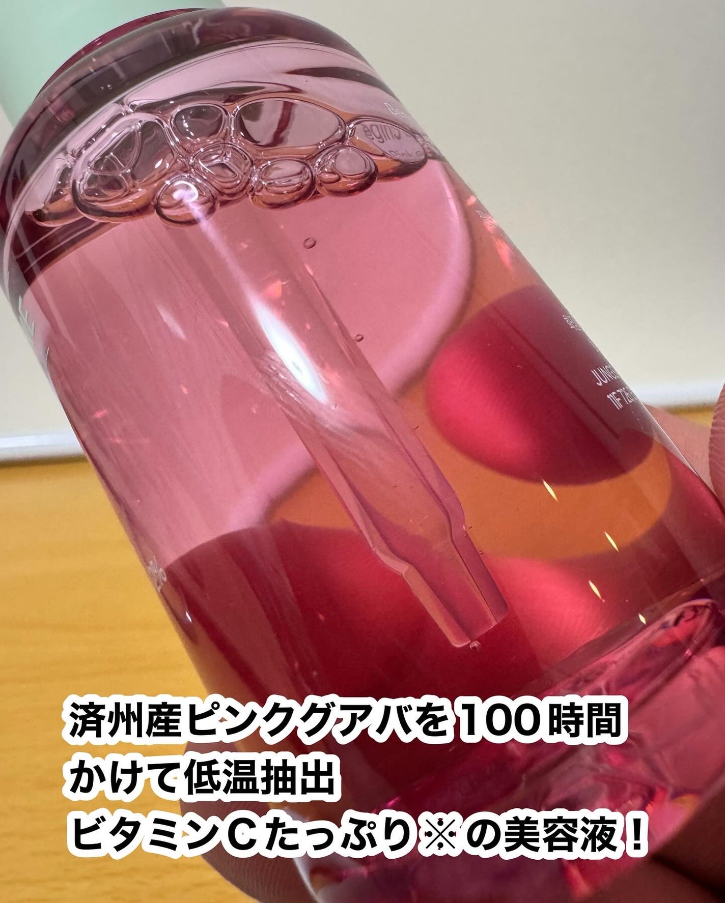 pikopiko on LIPS 「\シミ・色ムラ・跡残りが気になる季節に🌞/ピンクの力で肌印象に..」(3枚目)