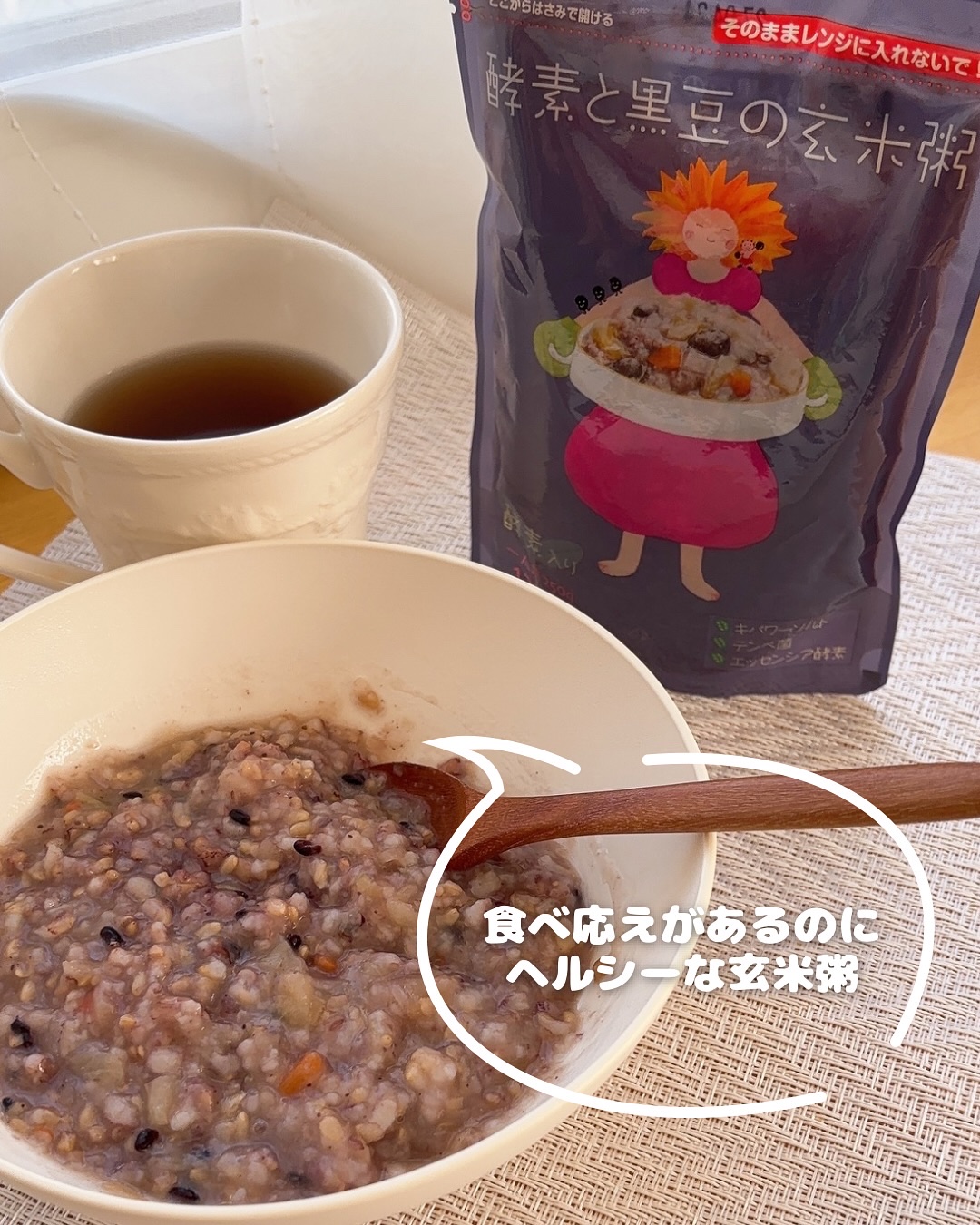 酵素入りお粥/エッセンシア/酵素食品を使ったクチコミ（1枚目）