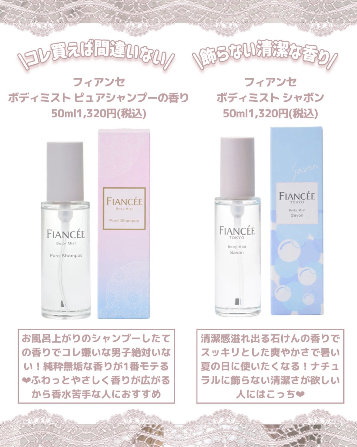 ボディミスト ピュアシャンプーの香り【パッケージリニューアル】/フィアンセ/香水(レディース)を使ったクチコミ(5枚目)