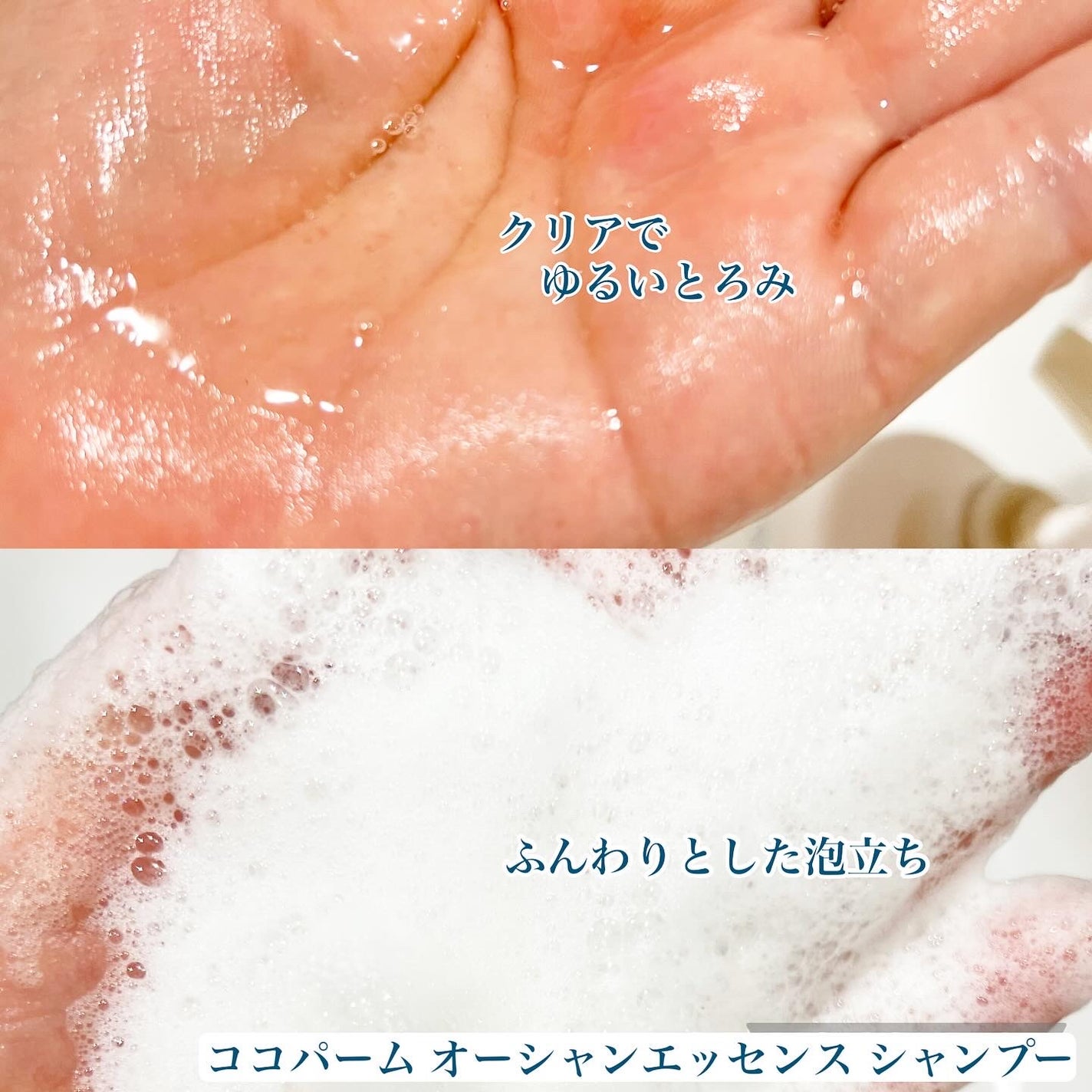 ミスクレオ on LIPS 「サステナブルな生活を提案するサラヤさんから海のめぐみからうまれ..」(4枚目)