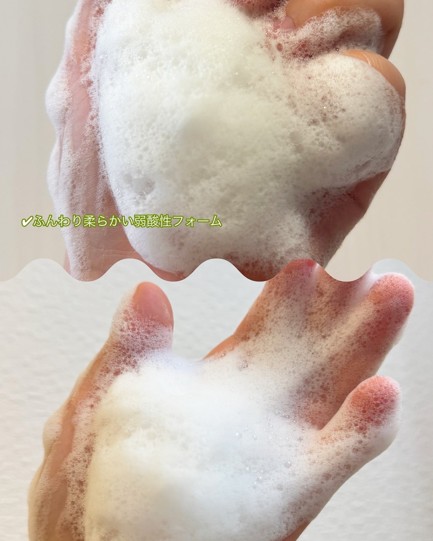 緑豆弱酸性洗顔フォーム/beplain/洗顔フォームを使ったクチコミ(3枚目)