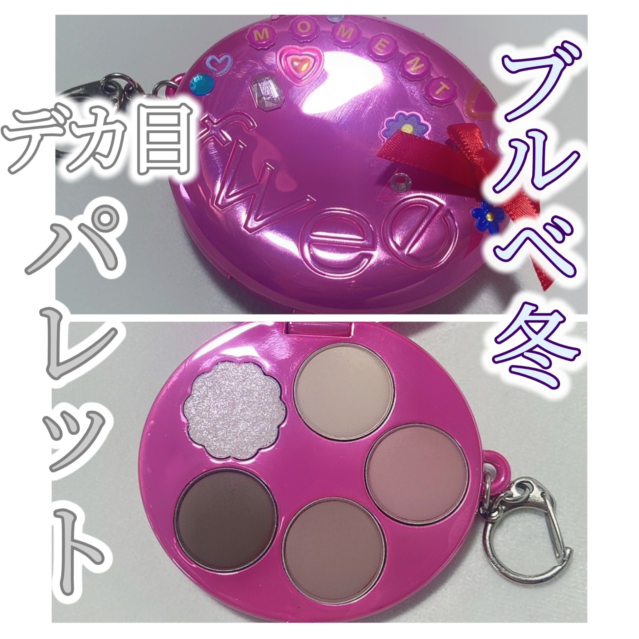 フィー ポケットアイパレット EP05 グレープボンボン/fwee/アイシャドウパレットを使ったクチコミ（1枚目）