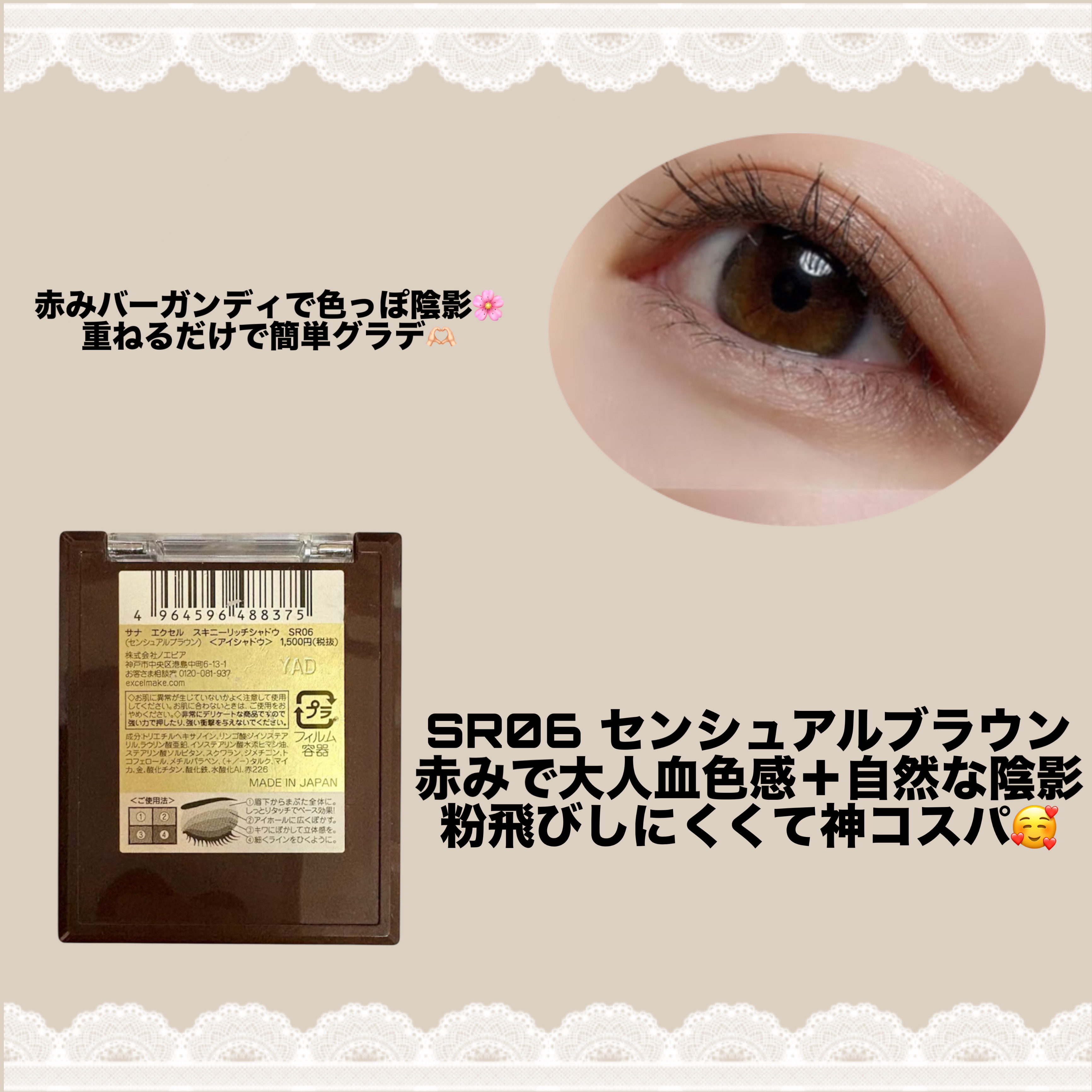 スキニーリッチシャドウ/excel/アイシャドウパレットを使ったクチコミ（2枚目）