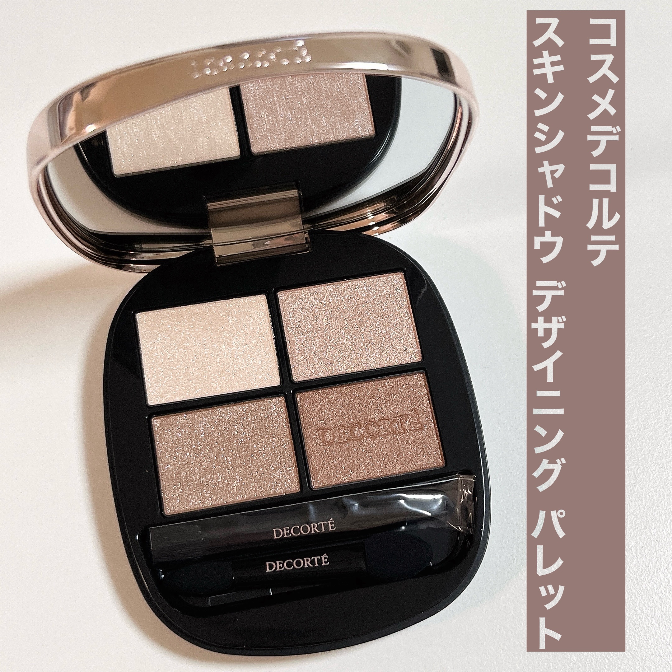 スキンシャドウ デザイニング パレット/DECORTÉ/アイシャドウパレットを使ったクチコミ（2枚目）