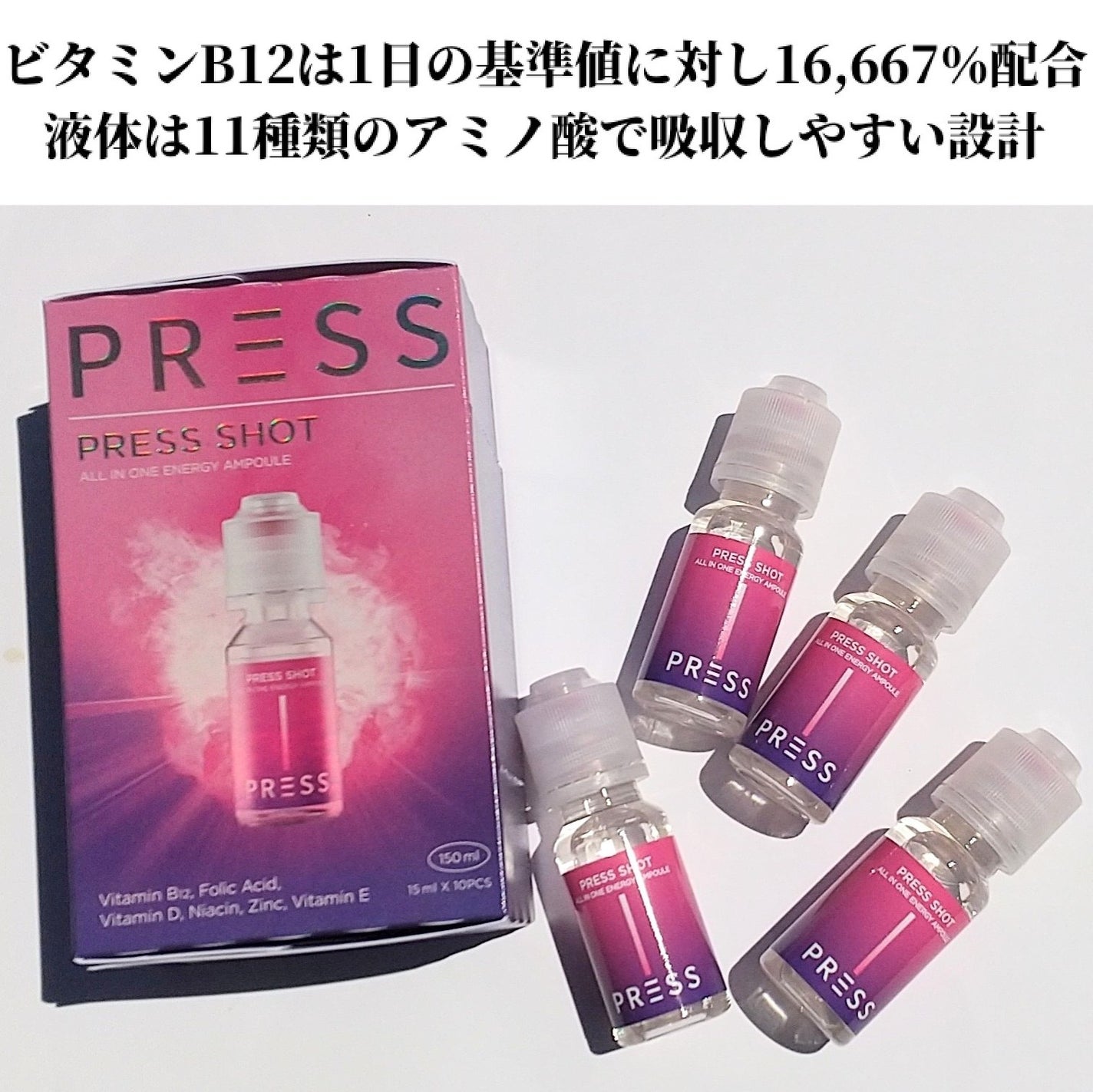 PRESS SHOT/PRESS SHOT/美容サプリメントを使ったクチコミ(2枚目)