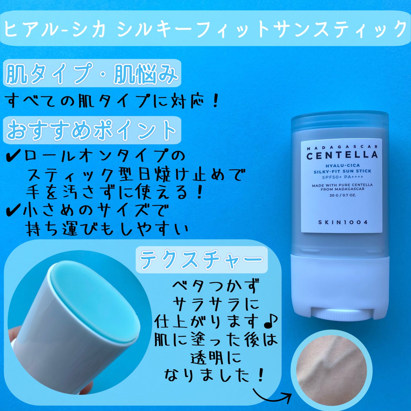 センテラ エアフィット サンクリーム プラス /SKIN1004/日焼け止めクリームを使ったクチコミ(6枚目)