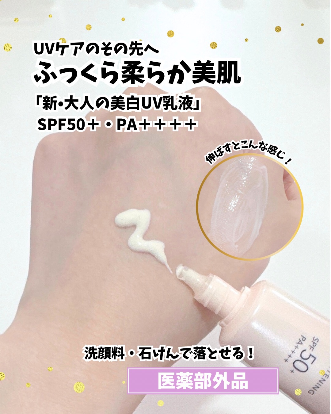 エリクシール　デーケアレボリューション　ブライトニング　＋　ba/エリクシール/化粧下地を使ったクチコミ（2枚目）