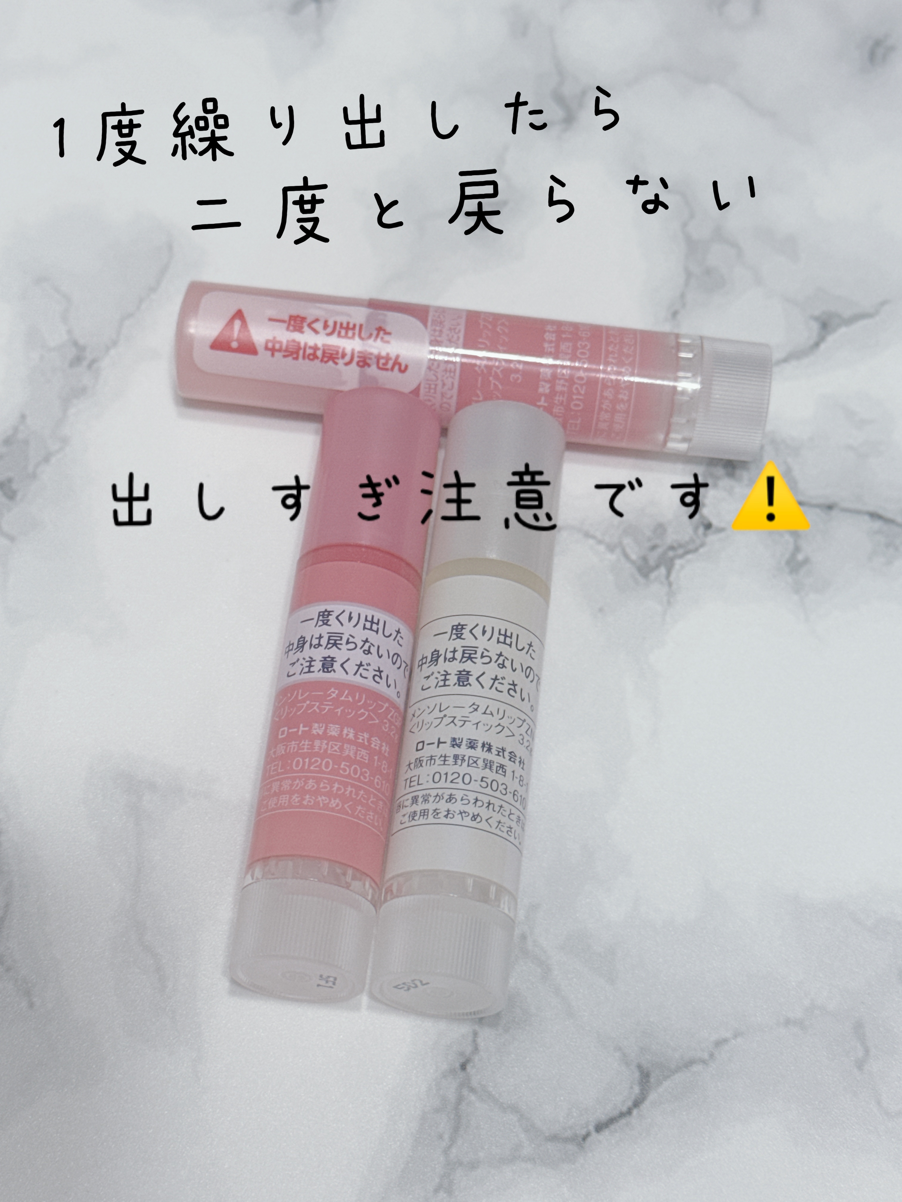 メンソレータム リップフォンデュ/メンソレータム/リッププランパーを使ったクチコミ（2枚目）